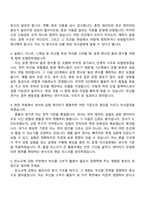 (포항산업과학연구원-자소서) AI•DX 기반 철강 및 신소재 부산물 고부가 활용기술 개발 자기소개서와 면접-6