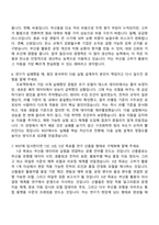 (포항산업과학연구원-자소서) AI•DX 기반 철강 및 신소재 부산물 고부가 활용기술 개발 자기소개서와 면접-7