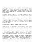 [포항산업과학연구원 자소서] 철강(철강공정•설비 엔지니어링 및 제조공정 최적화 등) 자기소개서와 면접-3