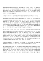 [포항산업과학연구원 자소서] 철강(철강공정•설비 엔지니어링 및 제조공정 최적화 등) 자기소개서와 면접-4