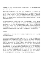 [포항산업과학연구원 자소서] 철강(철강공정•설비 엔지니어링 및 제조공정 최적화 등) 자기소개서와 면접-5