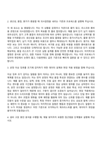 [포항산업과학연구원 자소서] 철강(철강공정•설비 엔지니어링 및 제조공정 최적화 등) 자기소개서와 면접-6