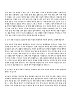[포항산업과학연구원 자소서] 철강(철강공정•설비 엔지니어링 및 제조공정 최적화 등) 자기소개서와 면접-7