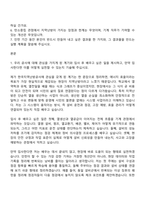 [한국지역난방공사 자소서] 기계(2026년 체험형 인턴) 자기소개서 지원서와 면접자료-2