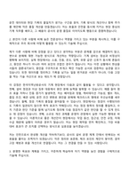 [한국지역난방공사 자소서] 기계(2026년 체험형 인턴) 자기소개서 지원서와 면접자료-3