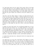 [한국지역난방공사 자소서] 기계(2026년 체험형 인턴) 자기소개서 지원서와 면접자료-4