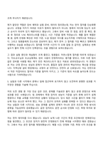[한국지역난방공사 자소서] 기계(2026년 체험형 인턴) 자기소개서 지원서와 면접자료-5