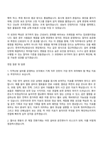 [한국지역난방공사 자소서] 기계(2026년 체험형 인턴) 자기소개서 지원서와 면접자료-6