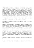 [한국지역난방공사 자소서] 기계(2026년 체험형 인턴) 자기소개서 지원서와 면접자료-7