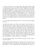 [한국지역난방공사 자소서] 기계(2026년 체험형 인턴) 자기소개서 지원서와 면접자료-8