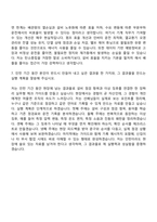 [한국지역난방공사 자소서] 기계(2026년 체험형 인턴) 자기소개서 지원서와 면접자료-9