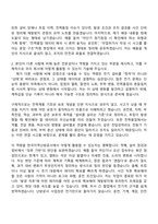 2026 한국지역난방공사 전기(체험형 인턴) 자기소개서 자소서 및 면접질문-3