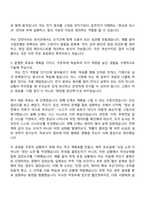 2026 한국지역난방공사 전기(체험형 인턴) 자기소개서 자소서 및 면접질문-4