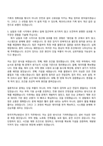 2026 한국지역난방공사 전기(체험형 인턴) 자기소개서 자소서 및 면접질문-6