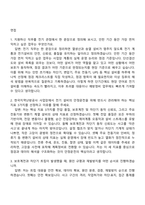 2026 한국지역난방공사 전기(체험형 인턴) 자기소개서 자소서 및 면접질문-7