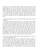 2026 한국지역난방공사 전기(체험형 인턴) 자기소개서 자소서 및 면접질문-8