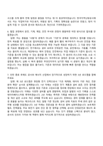 2026 한국지역난방공사 전기(체험형 인턴) 자기소개서 자소서 및 면접질문-9