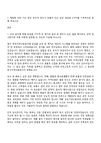 한국지역난방공사 화공(2026년 체험형 인턴) 자기소개서와 면접-2