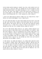 한국지역난방공사 화공(2026년 체험형 인턴) 자기소개서와 면접-3