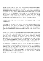 한국지역난방공사 화공(2026년 체험형 인턴) 자기소개서와 면접-4