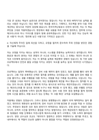 한국지역난방공사 화공(2026년 체험형 인턴) 자기소개서와 면접-5