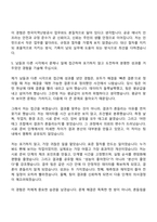 한국지역난방공사 화공(2026년 체험형 인턴) 자기소개서와 면접-6