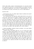 한국지역난방공사 화공(2026년 체험형 인턴) 자기소개서와 면접-7
