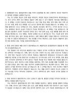 한국지역난방공사 화공(2026년 체험형 인턴) 자기소개서와 면접-8