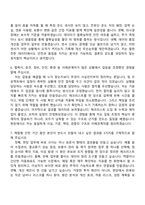 한국지역난방공사 화공(2026년 체험형 인턴) 자기소개서와 면접-9