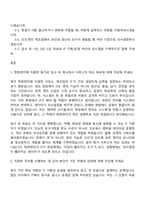2026 한화엔진 IT 기획운영(신입) 자기소개서 자소서 및 면접질문-2