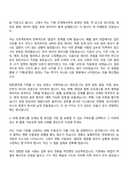 2026 한화엔진 IT 기획운영(신입) 자기소개서 자소서 및 면접질문-3
