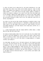 2026 한화엔진 IT 기획운영(신입) 자기소개서 자소서 및 면접질문-4