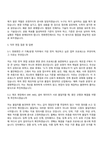 2026 한화엔진 IT 기획운영(신입) 자기소개서 자소서 및 면접질문-5