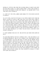 2026 한화엔진 IT 기획운영(신입) 자기소개서 자소서 및 면접질문-6