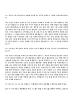 2026 한화엔진 IT 기획운영(신입) 자기소개서 자소서 및 면접질문-7