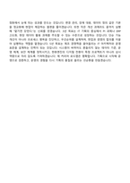 2026 한화엔진 IT 기획운영(신입) 자기소개서 자소서 및 면접질문-8