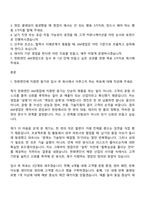 [한화엔진 자기소개서] 영업(AM영업) 2026신입사원 자소서와 면접-2