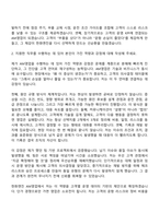 [한화엔진 자기소개서] 영업(AM영업) 2026신입사원 자소서와 면접-3