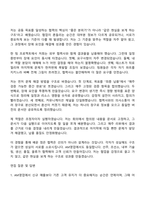 [한화엔진 자기소개서] 영업(AM영업) 2026신입사원 자소서와 면접-5