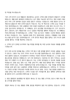 [한화엔진 자기소개서] 영업(AM영업) 2026신입사원 자소서와 면접-6