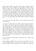 [한화엔진 자기소개서] 영업(AM영업) 2026신입사원 자소서와 면접-7