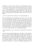 [한화엔진 자기소개서] 영업(AM영업) 2026신입사원 자소서와 면접-8