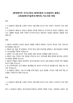 [현대엔지비 자기소개서] 현대자동차 H-모빌리티 클래스 교육생(에너지솔루션-배터리) 자소서와 면접-1