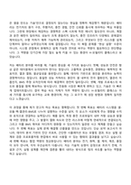 [현대엔지비 자기소개서] 현대자동차 H-모빌리티 클래스 교육생(에너지솔루션-배터리) 자소서와 면접-2
