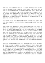 [현대엔지비 자기소개서] 현대자동차 H-모빌리티 클래스 교육생(에너지솔루션-배터리) 자소서와 면접-3