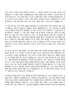 [현대엔지비 자기소개서] 현대자동차 H-모빌리티 클래스 교육생(에너지솔루션-배터리) 자소서와 면접-4