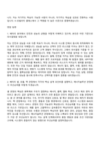 [현대엔지비 자기소개서] 현대자동차 H-모빌리티 클래스 교육생(에너지솔루션-배터리) 자소서와 면접-5