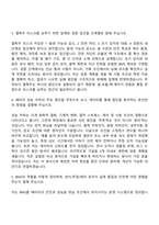 [현대엔지비 자기소개서] 현대자동차 H-모빌리티 클래스 교육생(에너지솔루션-배터리) 자소서와 면접-6