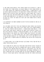 [현대엔지비 자기소개서] 현대자동차 H-모빌리티 클래스 교육생(에너지솔루션-배터리) 자소서와 면접-7