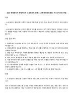 2026 현대엔지비 현대자동차 H-모빌리티 클래스 교육생(파워트레인) 자기소개서와 면접-1